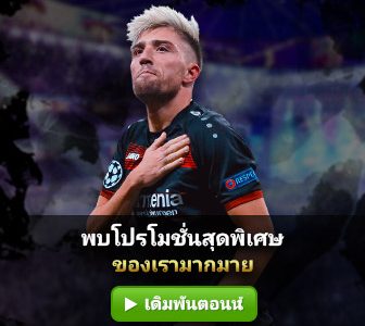 ดาวน์โหลด webet