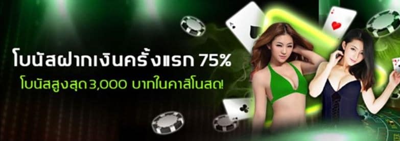 แทงบอลออนไลน์ webet88