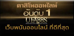 แทงบาคาร่า ให้ได้เงิน