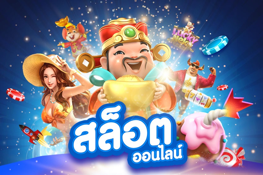 สูตรเล่นสล็อต89