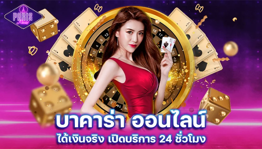 สูตรบาคาร่าเค้าไพ่88