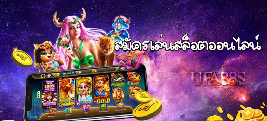เกมสล็อตเว็บตรง 888
