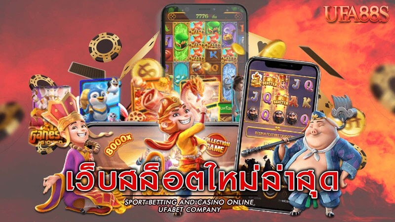 เว็บสล็อตทดลอง pg