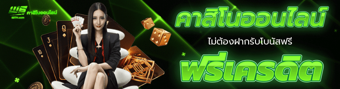 WEBET