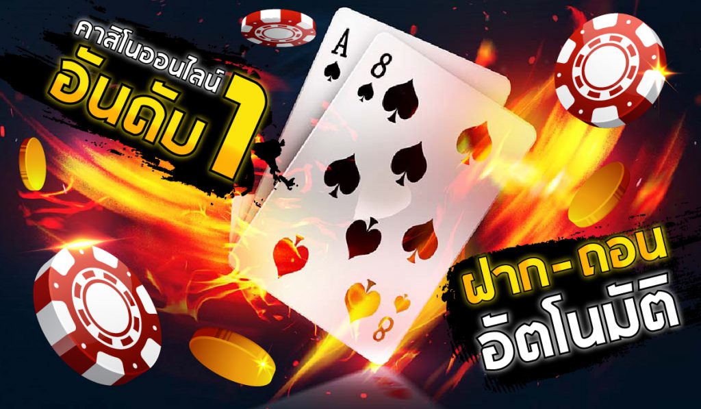 เว็บคาสิโน 