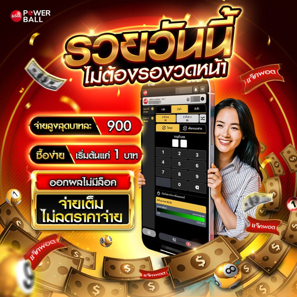 เว็บหวย888