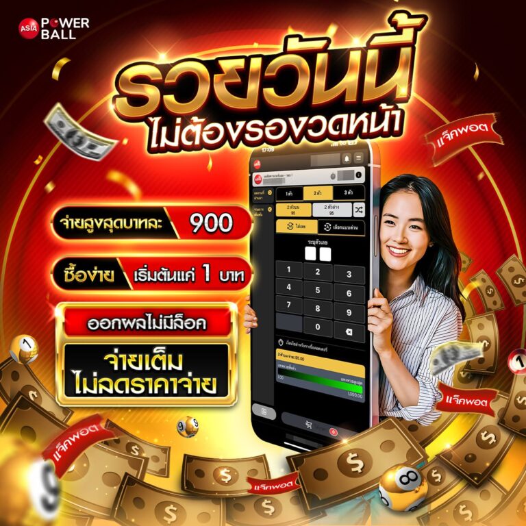 เว็บหวย888