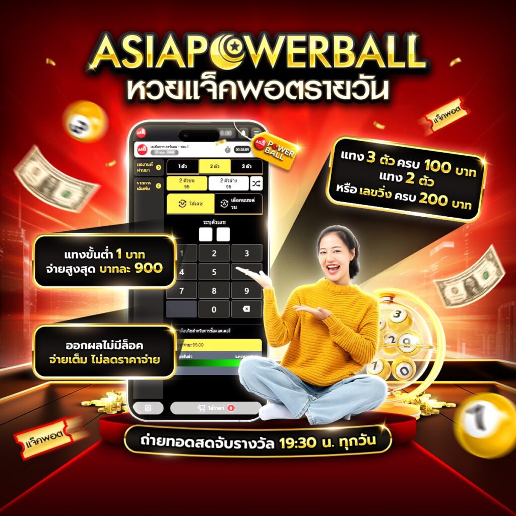 เว็บหวย888